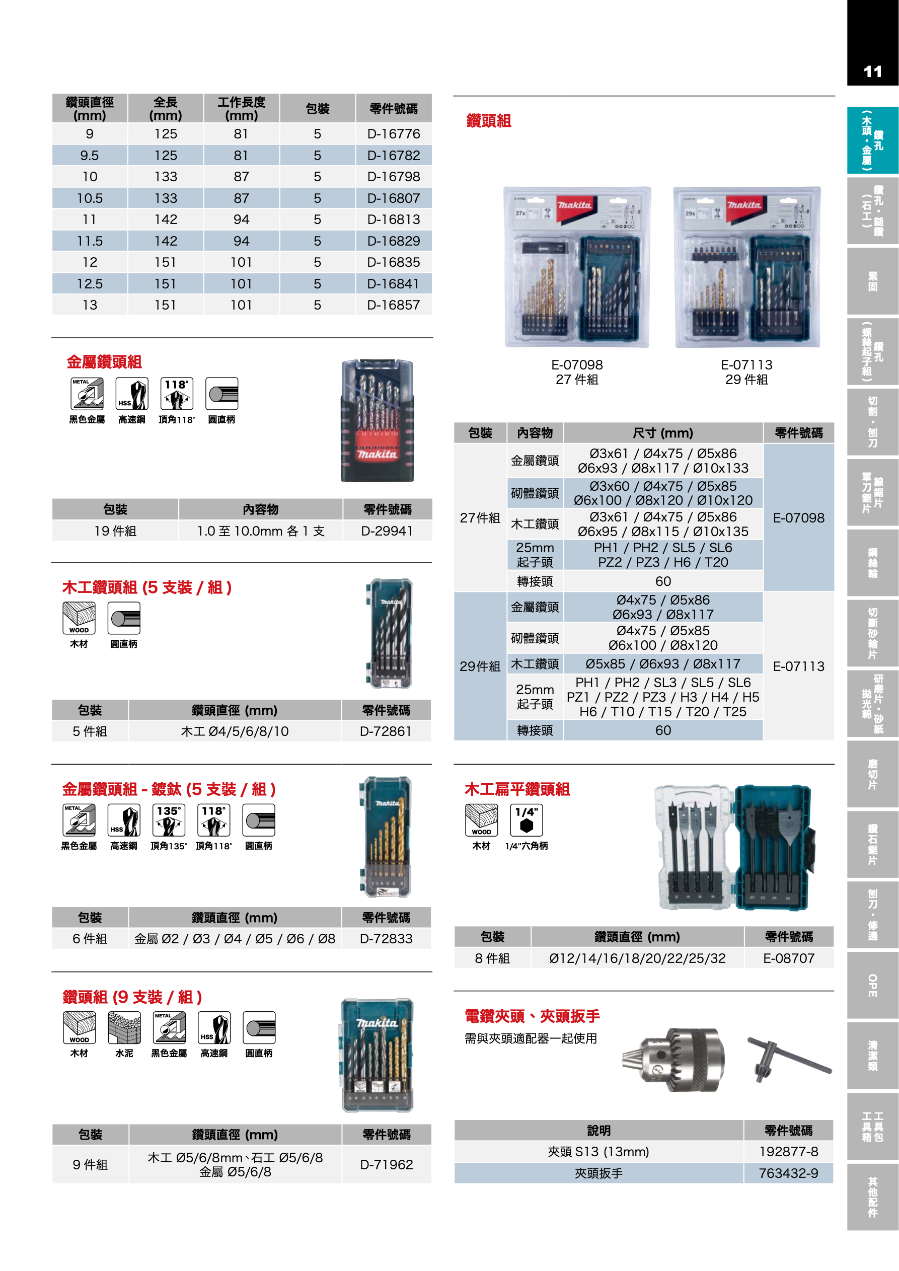 Index of /catalog/acc/files/mobile